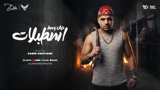 خيال وسط اسطبلات   عندكو كلكو وبتمشوا   كريم كرستيانو الغزال   توزيع دولسي برودكشن                دندنها