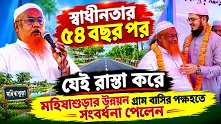 একটা ইউনিয়নে কত কোটি টাকার কাজ হতে পারে !! চাঞ্জল্যকর তথ্য দিলেন হাতপাখার চেয়্যারম্যান।