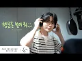 Lagu 옹성우(ONG SEONGWU) - ‘행운을 빌어 줘’ (원곡 : DAY6 원필) Cover