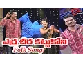 Download Lagu Yerra Cheera Kattukoni | Popular Telugu Folk Songs | by Vadlakonda Anil