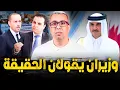 Download Lagu قطر نظمت كأس العالم وبها قاعدة أمريكية وهي دولة بترولية وعجزت عن حماية سيادتها 