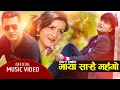 Download Lagu MAYA SAHRAI MAHANGO(Na Tejabi Sun) by Hemant Sharma feat.Arunima Lamsal,Babu Bogati,New Nepali Song