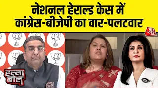halla bol national herald case bjp congress gaurav bhatia supriya shrinate
