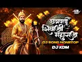 Lagu Shivaji Maharaj Song - Chhatrapati Shivaji Maharaj Dj Song 2026 - Shivjayanti Special Nonstop