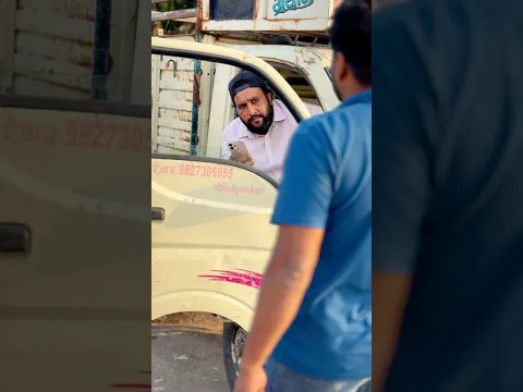 लालची ड्राइवर😭😭#shorts #roshanjamhir5star