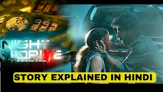 night drive 2023 movie explained in hindi thriller movie explained movieexplainedinhindi