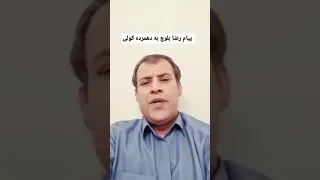 رضا بلوچ یکی از فعالان بلوچ در جواب حبیب الله دهمرده پیشنهاد تقسیم بلوچستان کرده 