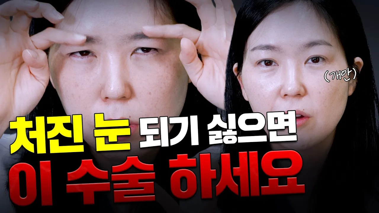 아, 내가 처진눈,졸린눈이다~ 하면 클릭!!하세요