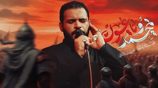 يمحمد ويا عون محمد باقر الخاقاني  يمحمد ويا عون محمد باقر الخاقاني