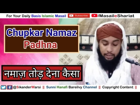 Chhup Kar Namaz Ada Karna Kaisa | Be Wajah Namaz Tor Dena Gunah Hai | How to Perform Namaz in Office