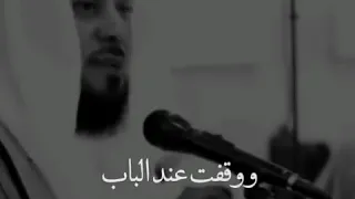 الله أرحم بك من أمك للشيخ محمد العريفي 