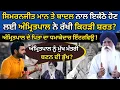 Download Lagu MP Amritpal Singh ਦੇ ਪਿਤਾ ਦਾ ਧਮਾਕੇਦਾਰ interview ! Punjab Uncut TV Punjabi news Amritpal Father 