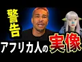 Download Lagu アフリカ ホームタウン 構想 に 細川バレンタイン が警告！ 千葉県市長 移民 を否定！