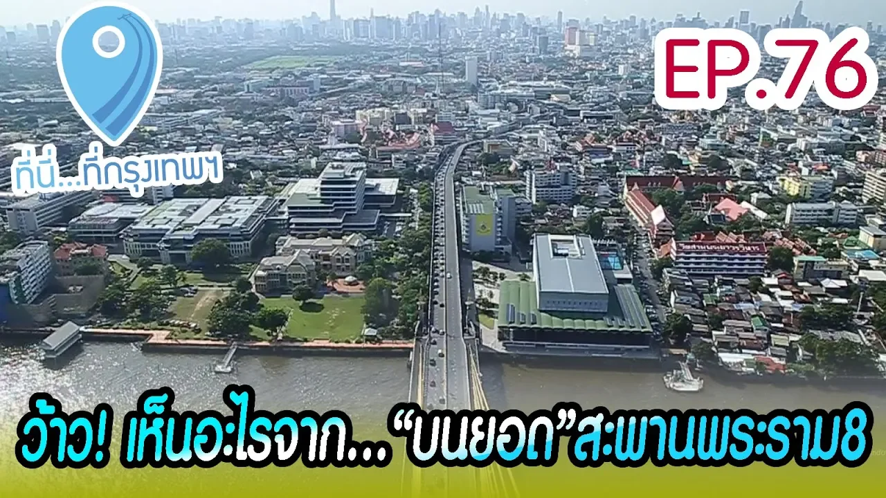 ร้านจิ้มจุ่มลับใต้สะพานพระราม8...วิวแม่น้ำเจ้าพระยา!!ราคาหลักร้อย  | วางว่าง EP.4