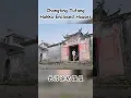 Download Lagu Tufang Hakka Enclosed Houses 长汀涂坊围屋
