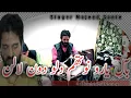 Download Lagu DOEN LALAN HAMEATH KEEMATIE | KASHMIRI SUFI SONGS | ABDUL MAJEED GANIE | SHAMAS FAQIR