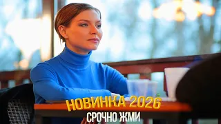 ОФИГЕННЫЙ ФИЛЬМ ПЕРЕВОРОТИЛ КОНТИНЕНТ! ПРОБУЖДЕНИЕ ЛЮБВИ Мелодрамы, фильмы новинки