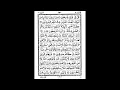1st Quarter of 17th Para by Yasser Al Dossary w/ 13-line script