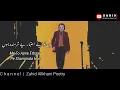 Lagu Tere Badal Ne Ka Dukh Nahi Hai Mujhe | Zahid Khan Allkhani | Zahid Allkhani Poetry