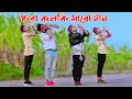 Download Lagu Dhoro Kolki Maro Tan | ধরো কলকি মারো টান | Niloy Khan Sagor | Bangla New Dance | Tiktok Viral Song