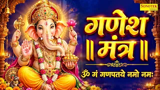 ॐ गं गणपतये नमो नमः | गणेश मंत्र | Om Gan Ganpataye Namo Namah | Ganesh Mantra 108 Times