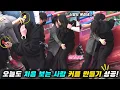 Download Lagu 처음 보는 사이에 커플까지! (천생연분이었다!) @1925ㅣDisco pang pangㅣTagadaㅣKoreancultureㅣ