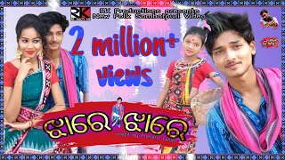 Download Jhare jhare new sambalpuri song MP3