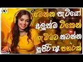 Trending Dj Nonstop 2025 | 2025 New Sinhala Songs Dj Remix | Bass - Boosted | Party Dance Dj Nonstop