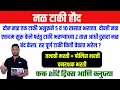 नळ टाकी हौद | Nal Taki #policebharti #पोलिसभरती #Talathibharti #तलाठीभरती #talathi #police #tricks
