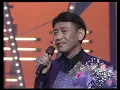 羅文 - 家變 Live｜羅文再戰江湖演唱會 歡樂今宵 1993