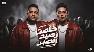 لخلصت رصيد الصبر   كرفو حضرو ثم انصرفو   مودي امين   حلقولو   توزيع حريقة البركان دندنها