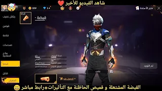 أقوى قلتش سكنات فري فاير التحديث الجديد بدون باند Textura Instaplayer Na Roupa Padrão  أقوى قلتش سكنات فري فاير التحديث الجديد بدون باند Textura Instaplayer Na Roupa Padrão