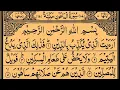 Download Lagu Surah Al-Ma'un | By Sheikh Saud Ash-Shuraim | Full With Arabic Text (HD) | 107-سورۃالماعون