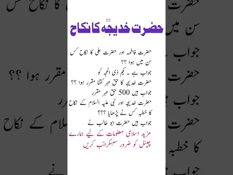 اسلام کی سب سے بہترین معلومات | islamic MCQS