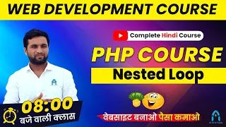 Nested Loop in PHP Learn PHP in hindi php tutorials for beginners in hindi