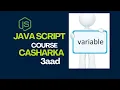 JavaScript Variables Waa Maxay Variables Sidee loo Isticmaalaa casharka 3aad