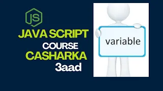 JavaScript Variables Waa Maxay Variables Sidee loo Isticmaalaa casharka 3aad