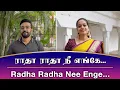 Download Lagu QUARANTINE FROM REALITY | RADHA RADHA NEE ENGE | MEENDUM KOKILA | Episode 468