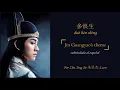 Download Lagu 《多恨生》Duō Hèn Shēng || Jin Guangyao OST (朱星杰 Zhu Xing Jie)《 陈情令 - The Untamed 》|| Sub. en español