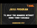 Java program to swap two numbers without using third variable Explained in tamil