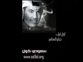 اول ابيك - جابر الكاسر - جلسه