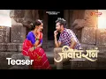 Download Lagu Jeevacha Raan - Teaser | Vijay Bhate | Harshwardhan W \u0026 Shubhangi K | Ankita Raut \u0026 Vishwas Patil