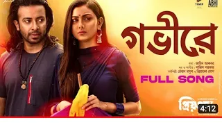 govire lyrics priyotoma rehaan rasul shakib khan