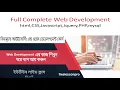Web Design Basic Course Bangla tutorial part 3