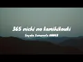 Download Lagu Sayaka Yamamoto NMB48 - 365 nichi no kamihikouki - Pesawat kertas versi jepang (Lirik Cover)