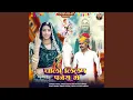 Download Lagu Chalo Lilan Panera Me