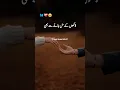 Download Lagu Kisi Aik Ke Chale Jane Se..💔 #youtubeshorts #urdupoetry #heartteachingwords #sadstatus #saddeeplines