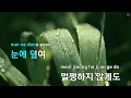Early Spring - Choi Yu-ri (KY.50993) / KY KARAOKE