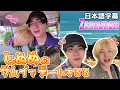 Download Lagu 【Zeenunew 日本語字幕】録画ミスに嵐まで……ハプニング多めのじぬぬ Vlog in Samui　#zeenunew #じぬぬ #zee #nunew #ZeePruk #NuNew