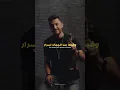 Aleky eyoun (Ahmed Saad)cover by Andre Soueid #arabic #arabicsong #laguarab #lyric